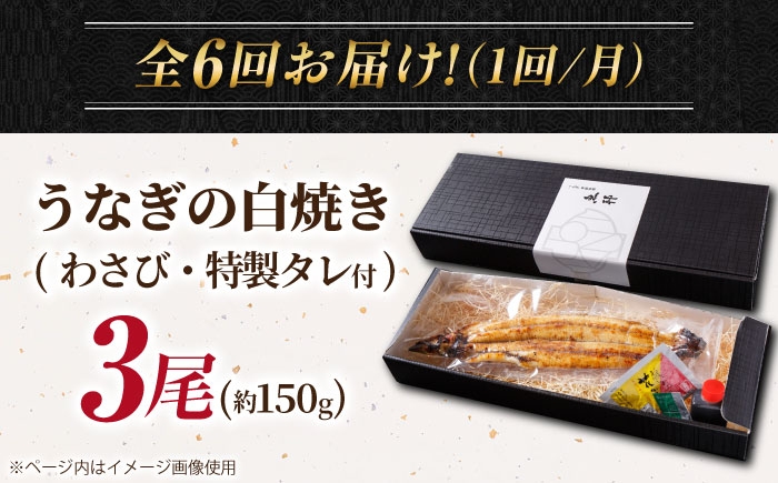 うなぎ 鰻 ウナギ 国産 三河一色 白焼き 白焼 白やき 厳選 料亭 お取り寄せ うな重 ひつまぶし