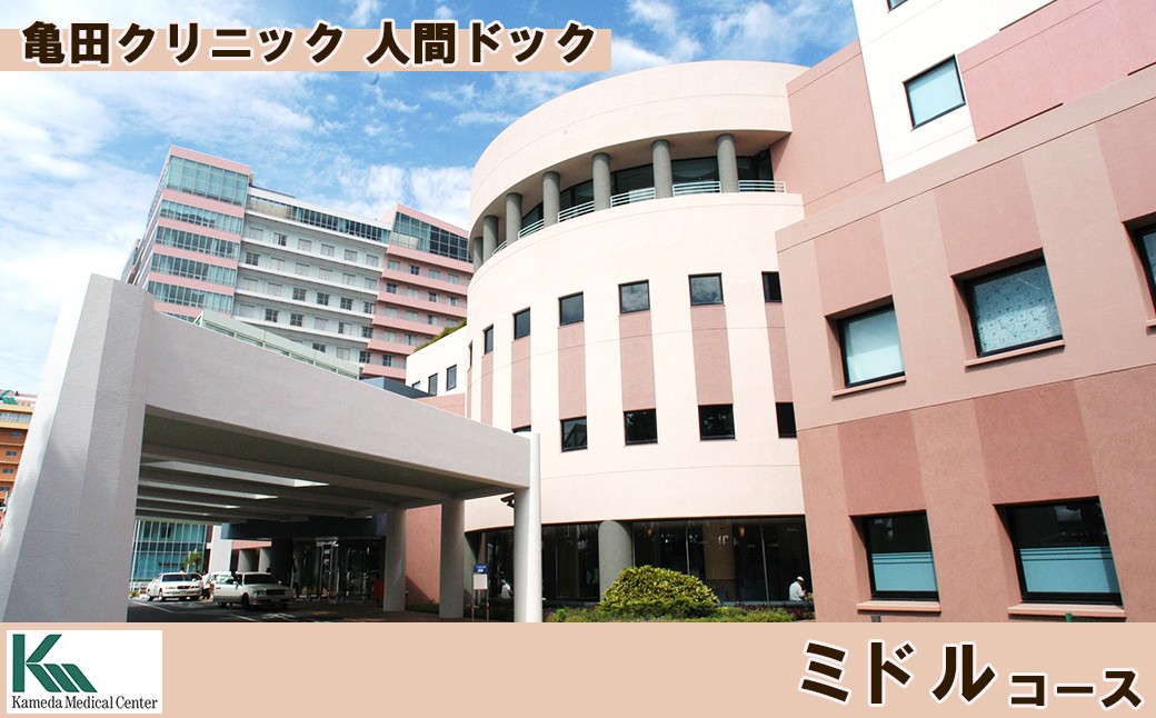 上部消化管内視鏡検査（経口）、肺CT検査、脳画像検査（MRI・MRA)などを含んだ日帰りで受診できるコースです。
