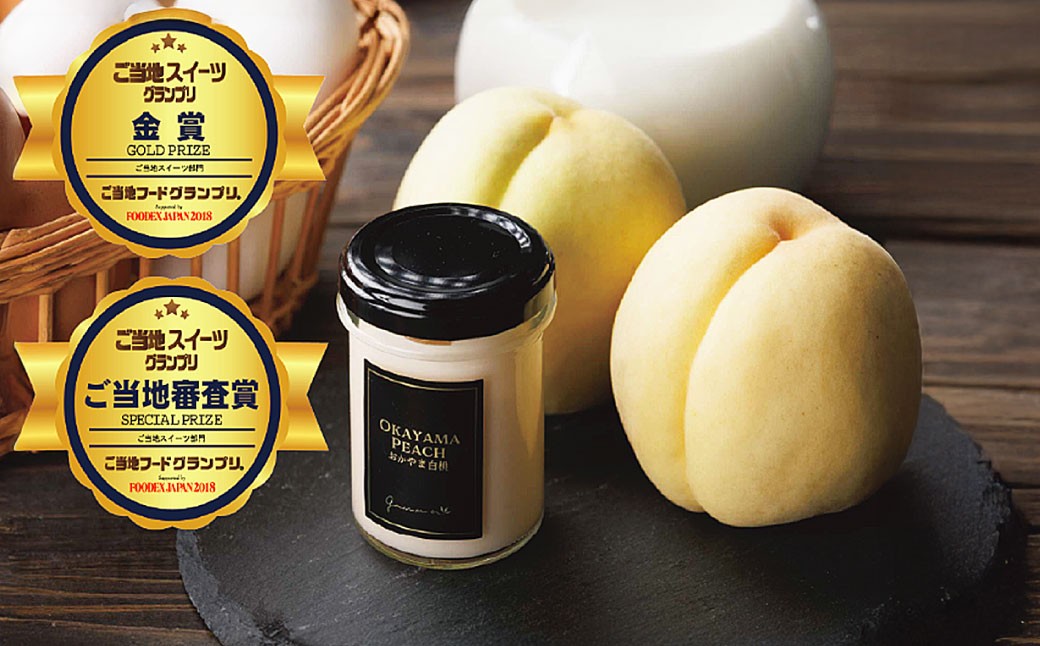 岡山県産フルーツプリン3種6個セット