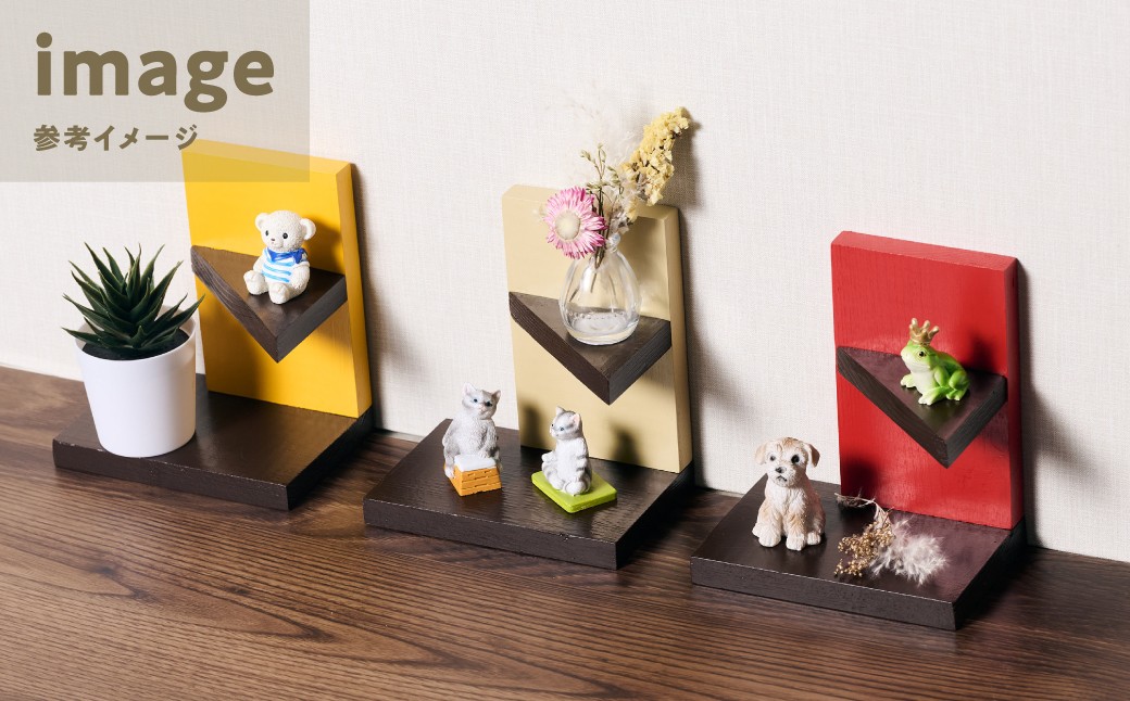 お気に入りの雑貨を飾れる