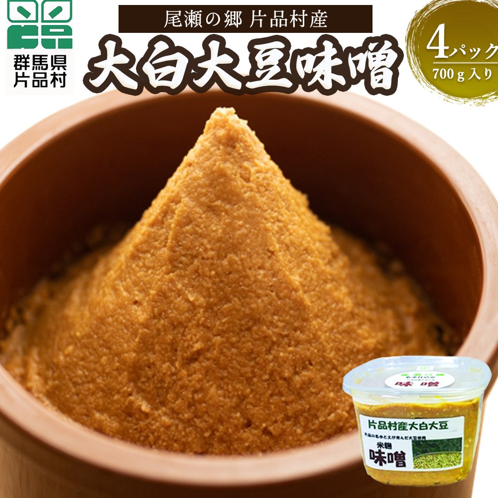 平成の名水百選に選ばれた水と大白大豆を使ったふくよかな旨味のある味噌です。