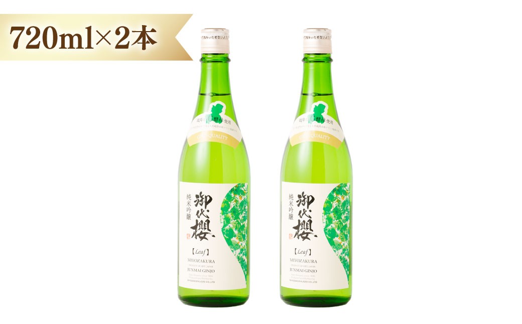 御代櫻 純米吟醸 Leaf(リーフ) 720ml 2本セット