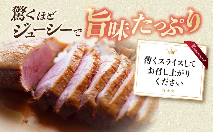 合鴨ロース 250g×3 鴨 かも カモ 鴨肉 鴨ロース 合鴨 合鴨ロース かも肉 おつまみ 合鴨ロースト 鴨ロースト