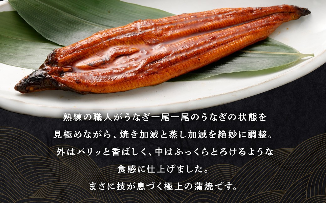 「うなぎ料理 柳屋」 国産 うなぎ 蒲焼 200g×3尾