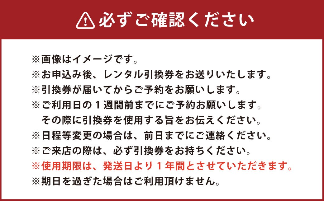 手ぶらでOK 浴衣レンタル チケット（2名様）
