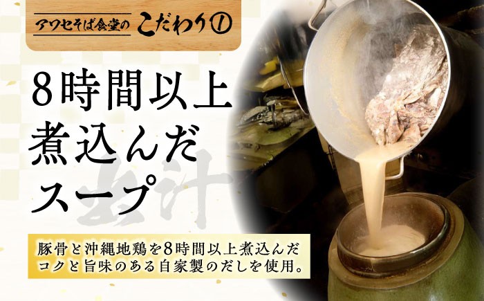 沖縄そば 沖縄蕎麦 ソーキそば 沖縄料理