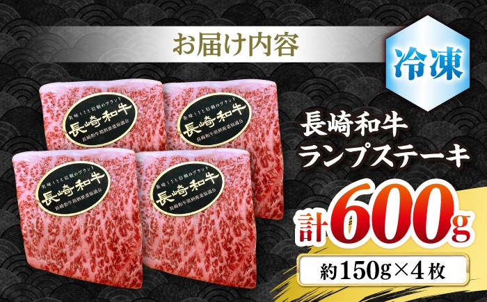 長崎和牛 ランプ ステーキ