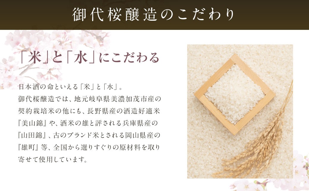 御代櫻 純米吟醸 Leaf(リーフ) 720ml 2本セット