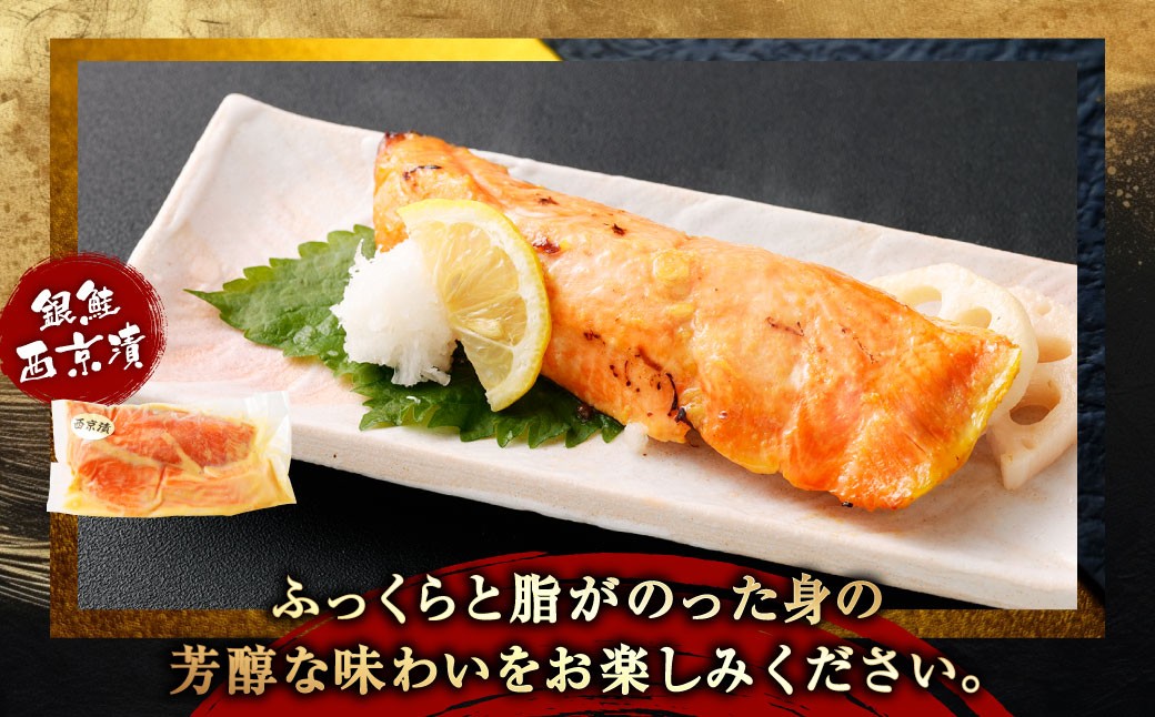 鮭の漬け魚 3種 6切れ 食べ比べ セット（味噌漬け・西京漬け・塩こうじ漬け）