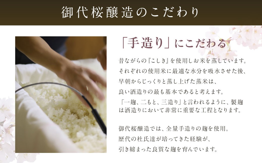 御代櫻 純米吟醸 Leaf(リーフ) 720ml 2本セット