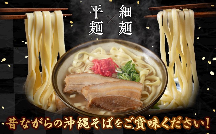 沖縄そば 沖縄蕎麦 そば 三枚肉そば 沖縄料理