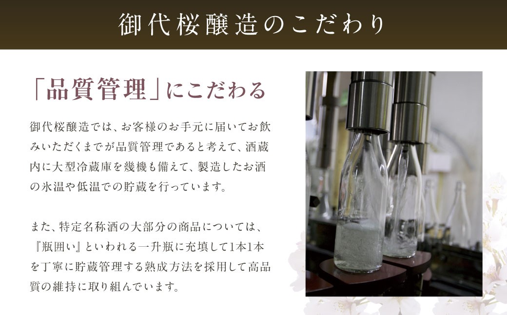 御代櫻 純米吟醸 Leaf(リーフ) 720ml 1本