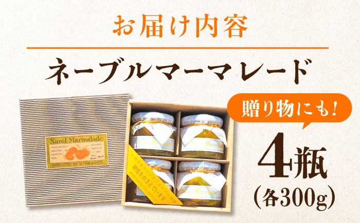 みかん ミカン マーマレード ママレード ジャム じゃむ 瓶 手作り 無添加