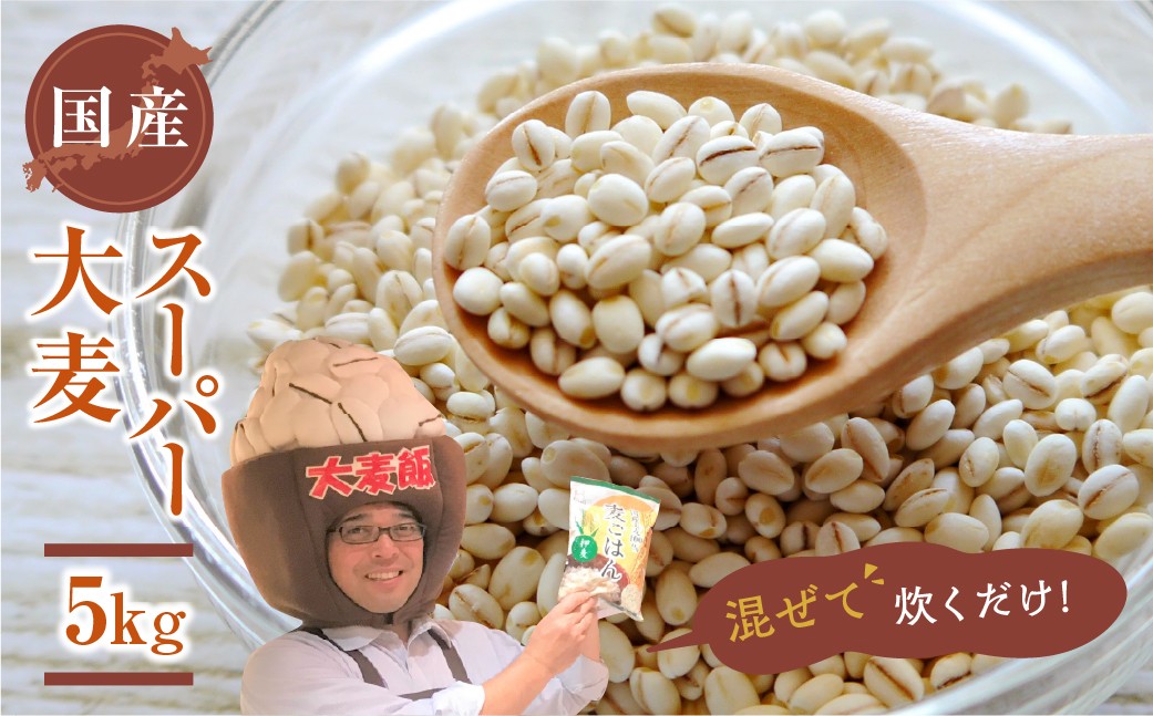 豊橋産スーパーもち麦を毎日の食事に手軽においしくプラス！