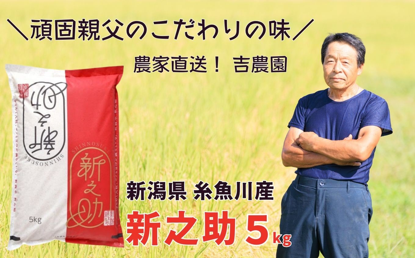 新之助と餅のセット