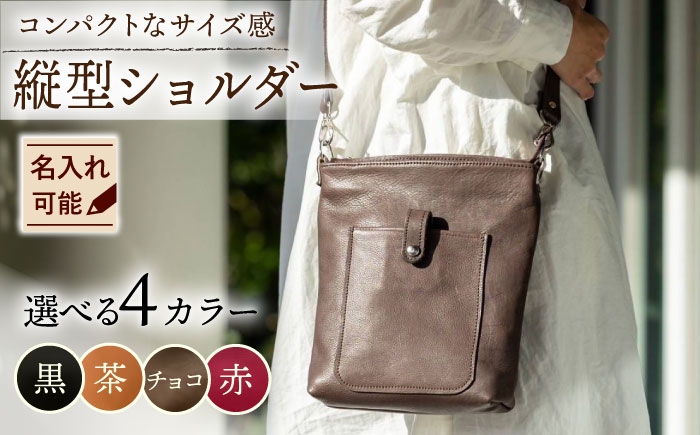 【色が選べる】メンズ縦型ショルダーバッグ ショルダーバッグ 肩掛け 本革 革 革製品 名入れ対応