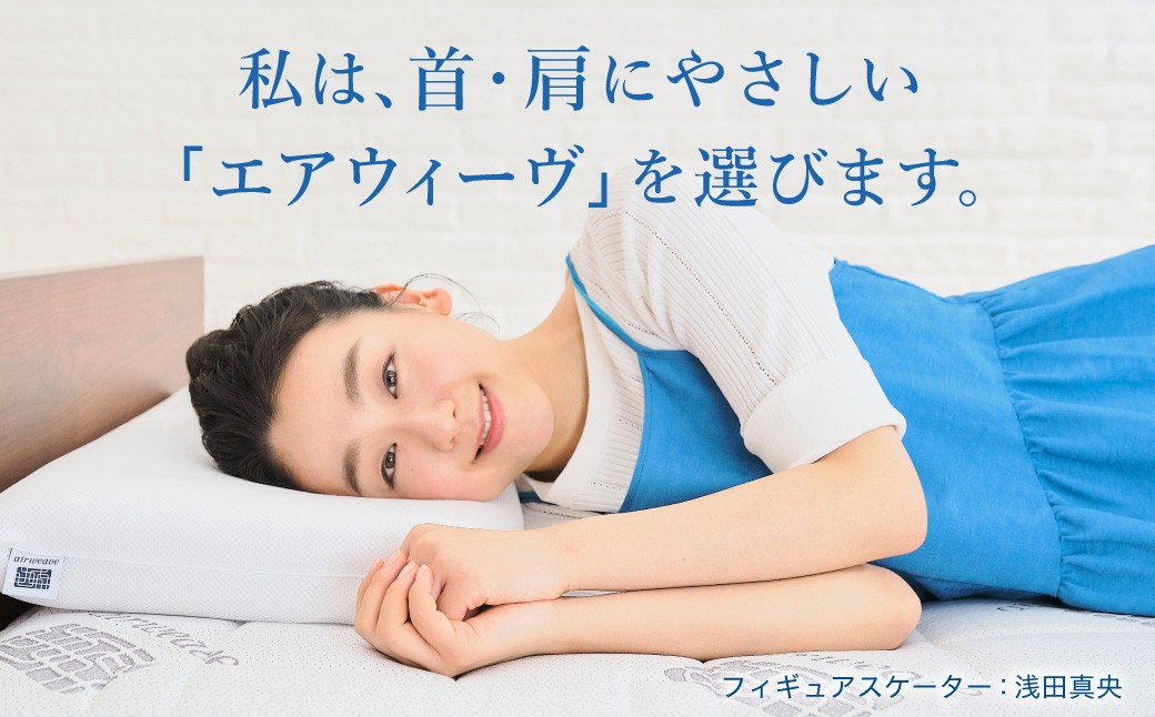 エアウィーヴ01 ダブル マットレスパッド 洗えて清潔