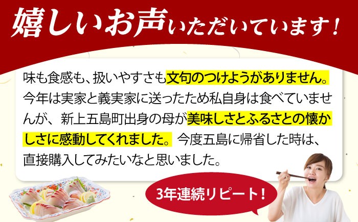 ヒラス（ヒラマサ） 下処理済 アラ付き 刺身ブロック（800g以上） / 真空パック 養殖 海産物 魚介 冷蔵 新上五島