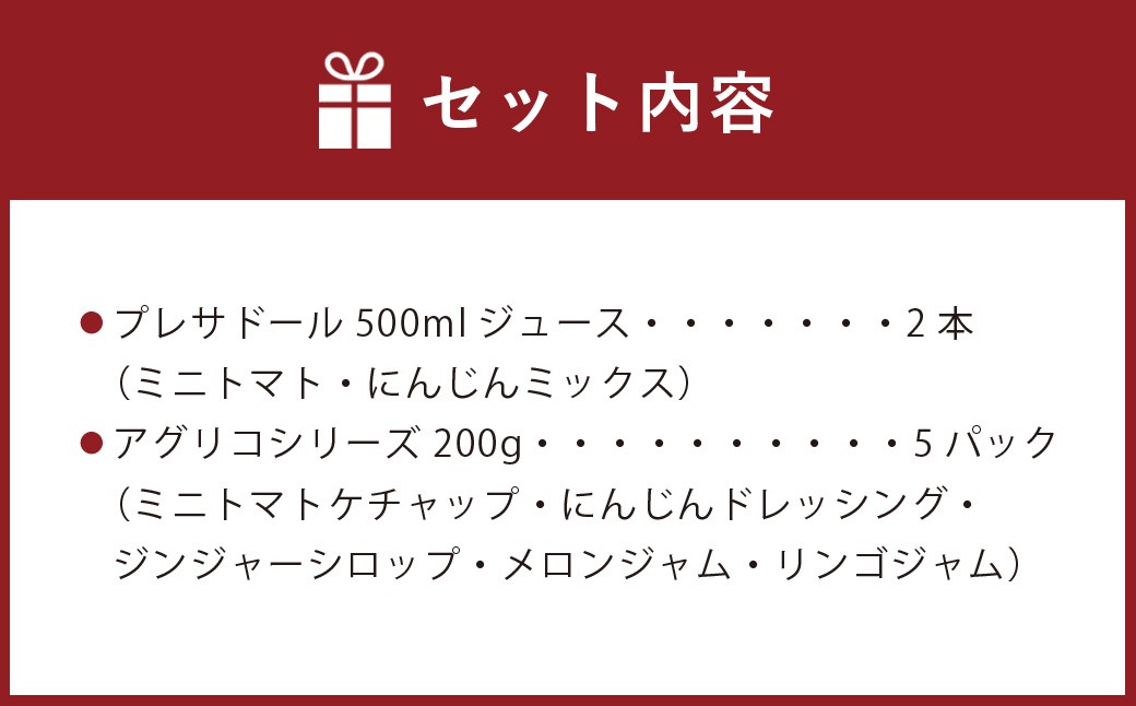 北海道野菜と果実のジュースセット(F-50-1)