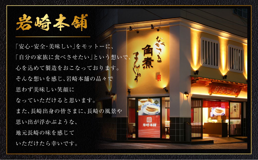 長崎角煮まぶし 5袋