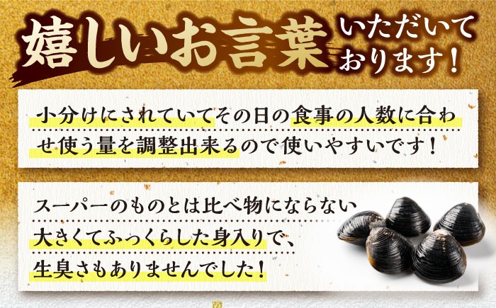 しじみ しじみ汁 味噌汁 みそ汁 宍道湖 しんじ湖 砂抜き 砂出し 冷凍