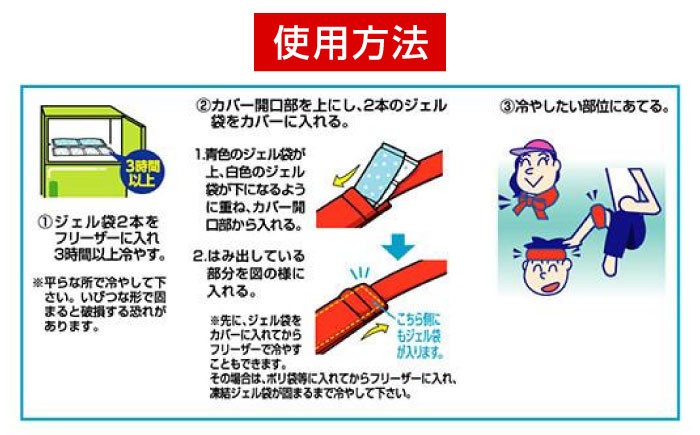 カープファン必見！カープ球団公認の特別な冷却アイテム 応援グッズ カープ