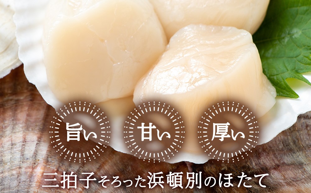 冷凍帆立貝柱200g(15粒前後)×8パック【20002】