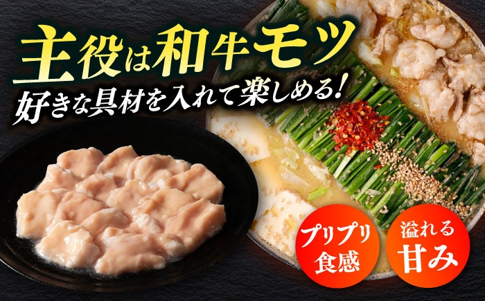 もつ鍋 もつなべ モツ鍋 博多 久田精肉店 和牛 博多もつ鍋 ちゃんぽん 精肉
