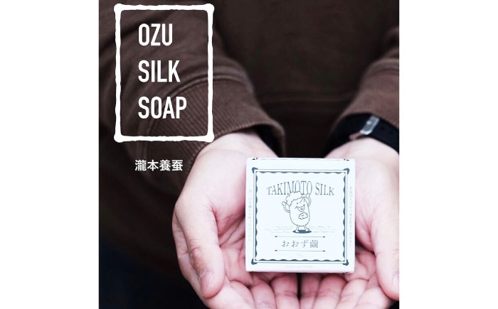 洗顔&全身用 石けん 石鹸 ソープ スキンケア フェイシャル ボディ 美容 基礎化粧品 洗顔 保湿 日用品 シルク 絹 しるく