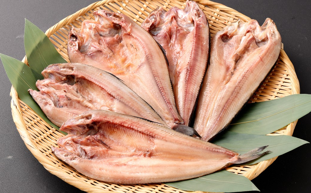 関門朝干し ほっけ有頭開き 特大 5枚 計約1.25kg