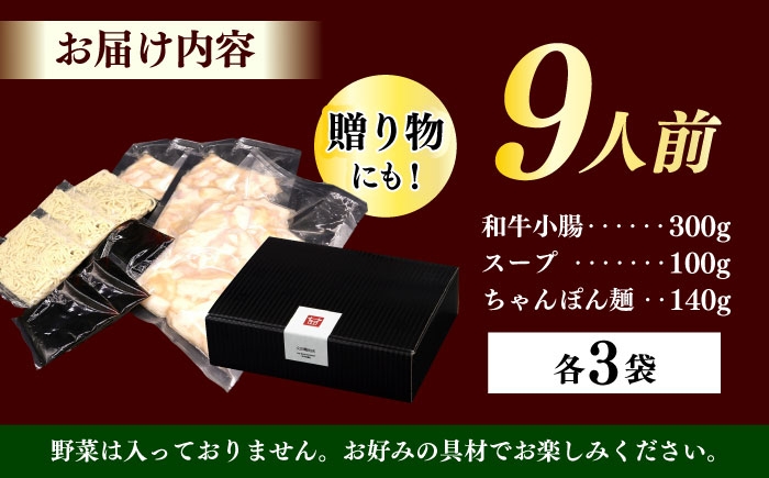 もつ鍋 もつなべ モツ鍋 博多 久田精肉店 和牛 博多もつ鍋 ちゃんぽん 精肉