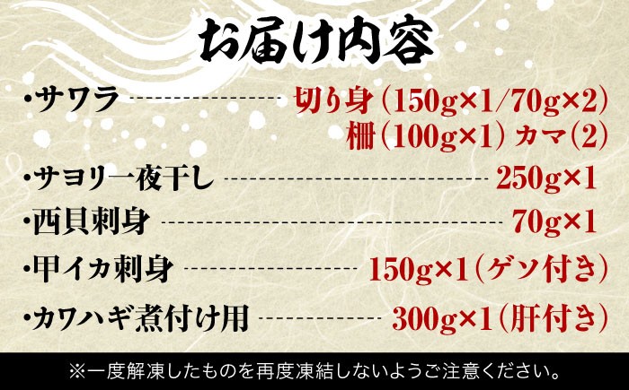 さわら サワラ 鰆 魚 さかな 魚介類 海産物 海鮮 さしみ 刺身 料理 和食 
