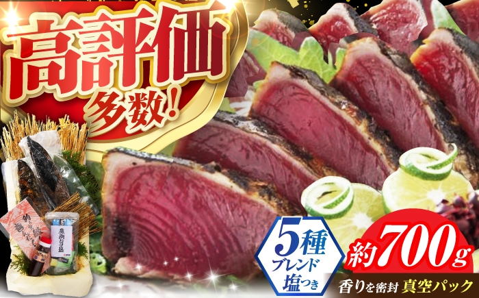 かつお 鰹 藁焼き カツオ 高知 カツオのたたき かつおのたたき 鰹のたたき わら焼きかつお 鰹 藁焼き カツオ かつおのタタキ
