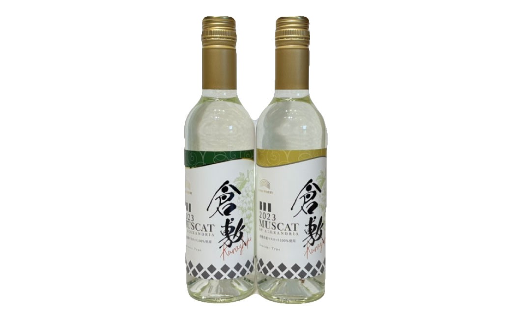 ふなおワイナリー マスカット・オブ・アレキサンドリア 375ml×2本セット