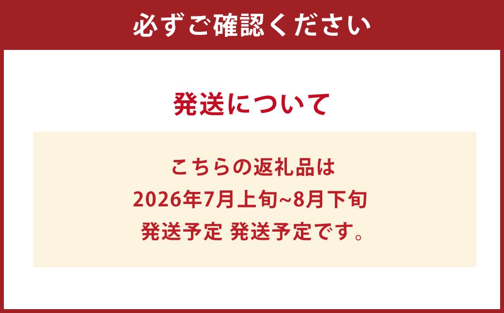 岡山白桃 ロイヤル 5～7玉入り（合計約2kg）