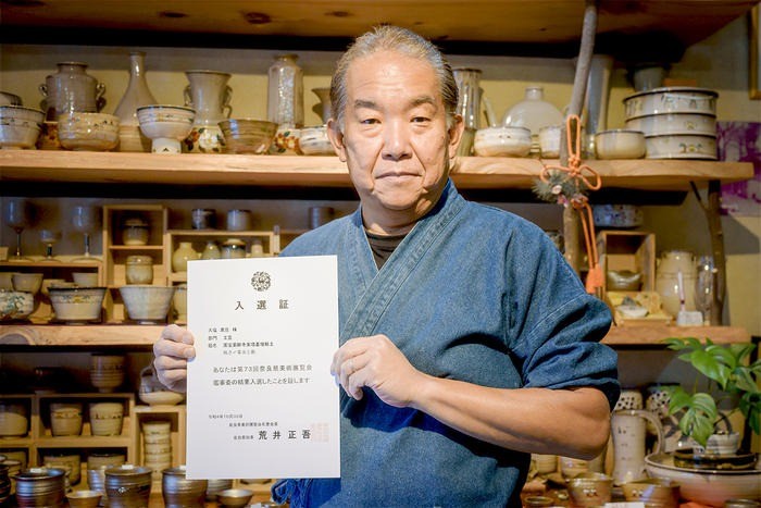 作家：大塩　恵旦　