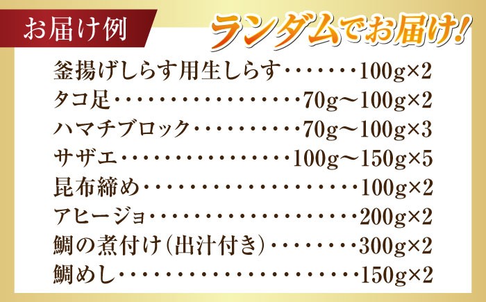 海鮮 魚介類 冷凍 水産加工品 海藻 鮮魚 さかな 刺身 詰め合わせ セット