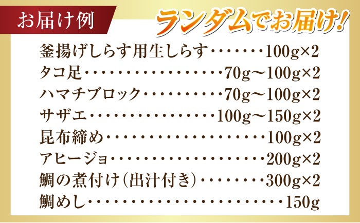 海鮮 魚介類 冷凍 水産加工品 海藻 鮮魚 さかな 刺身 詰め合わせ セット