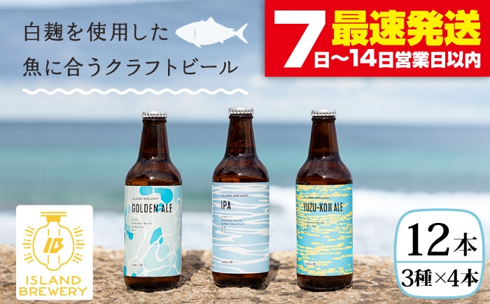 飲み比べ お酒 アルコール ビール セット 詰合せ 詰め合わせ