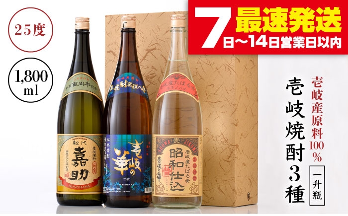 贈り物 ギフト  飲み比べ 吞み比べ お酒 焼酎 地酒 麦焼酎 贈答 セット