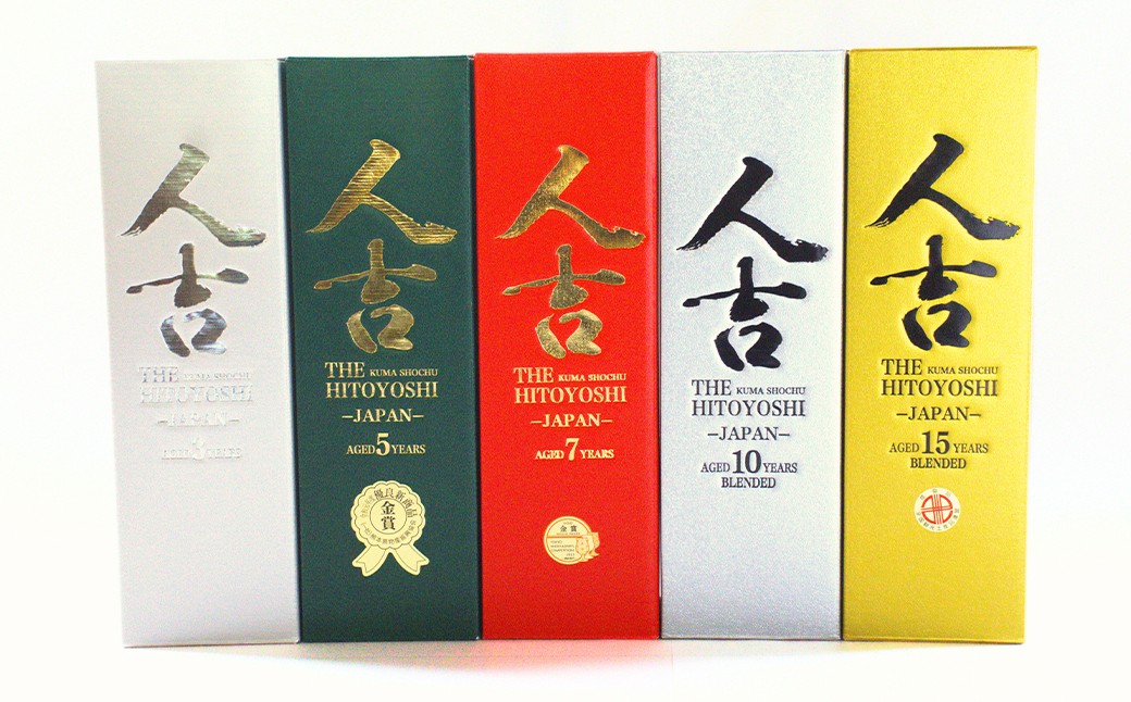 「THE人吉」5種飲み比べ 720ml 5本セット