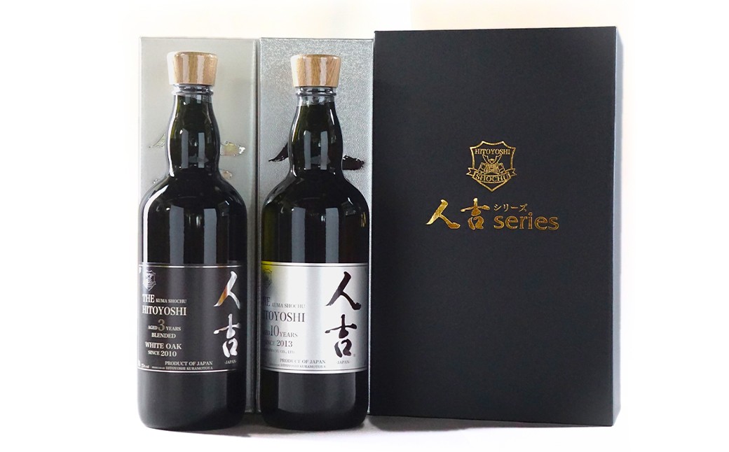 「THE人吉3年」 ＆ 「THE人吉10年」 飲み比べセット 720ml 計2本