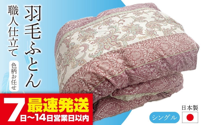 おすすめ オススメ こだわり ギフト 人気 特産品 贈り物 ギフト  