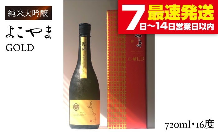 おすすめ オススメ こだわり ギフト 人気 特産品 贈り物 ギフト   日本酒 