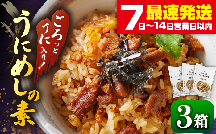 人気 うに ウニ 雲丹  新鮮 海鮮 特産品 贈り物 ギフト   魚介 ごはん