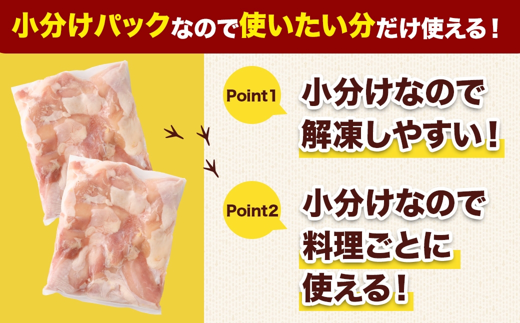 鶏もも・むねセット 各300g×6パック 計3.6kg
