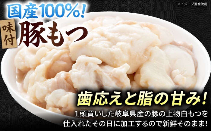 モツ もつ 白もつ ホルモン ほるもん もつ鍋セット モツ鍋 みそ味 味噌味 とんちゃん