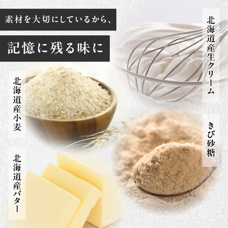 全粒粉スコーンプレーン6個入り