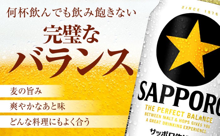 ビール飲み比べ サッポロ ヱビスビール 黒ラベル ビール 飲み比べ びーる
