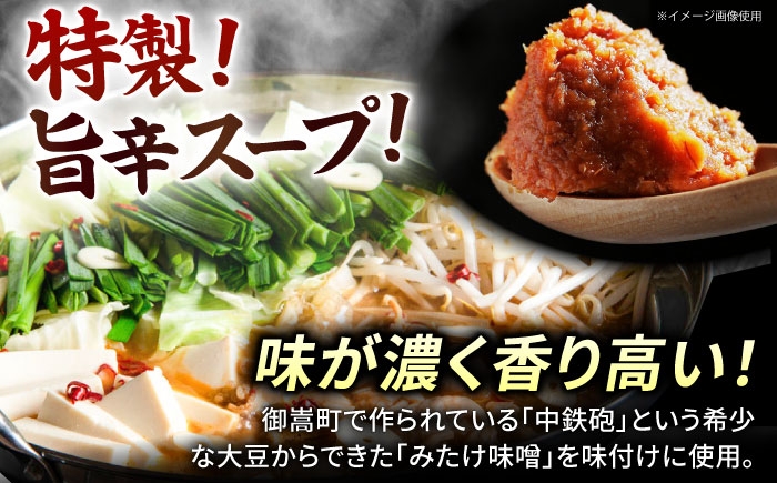 モツ もつ 白もつ ホルモン ほるもん もつ鍋セット モツ鍋 みそ味 味噌味 とんちゃん